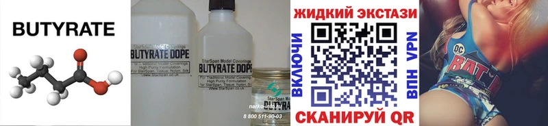 БУТИРАТ оксибутират  Купить закладки  Динская 