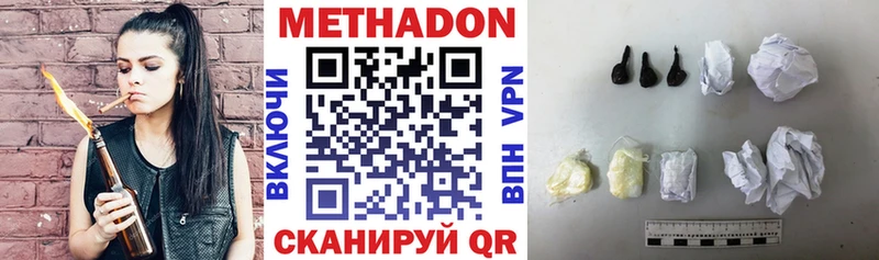 Купить где  Динская  МЕТАДОН methadone 